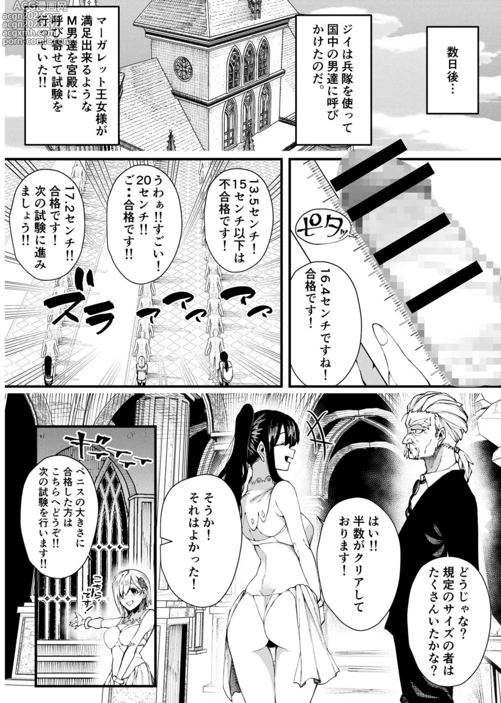Page 4 of doujinshi Atsumerareta Juujun na M-otoko wa Oujo-sama no Seidorei!!