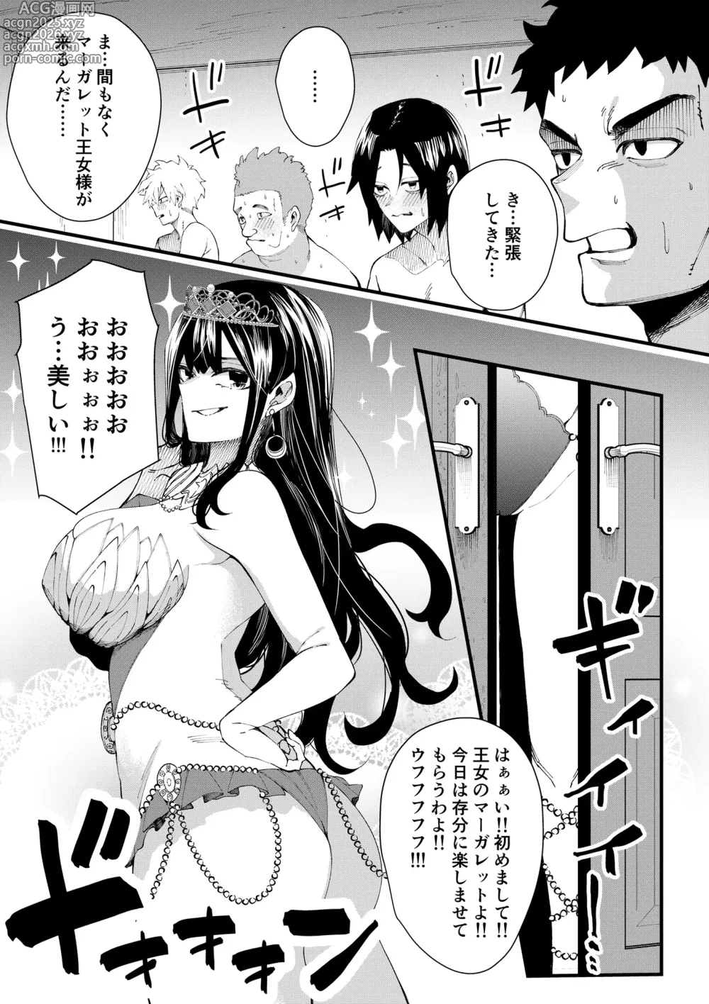 Page 8 of doujinshi Atsumerareta Juujun na M-otoko wa Oujo-sama no Seidorei!!
