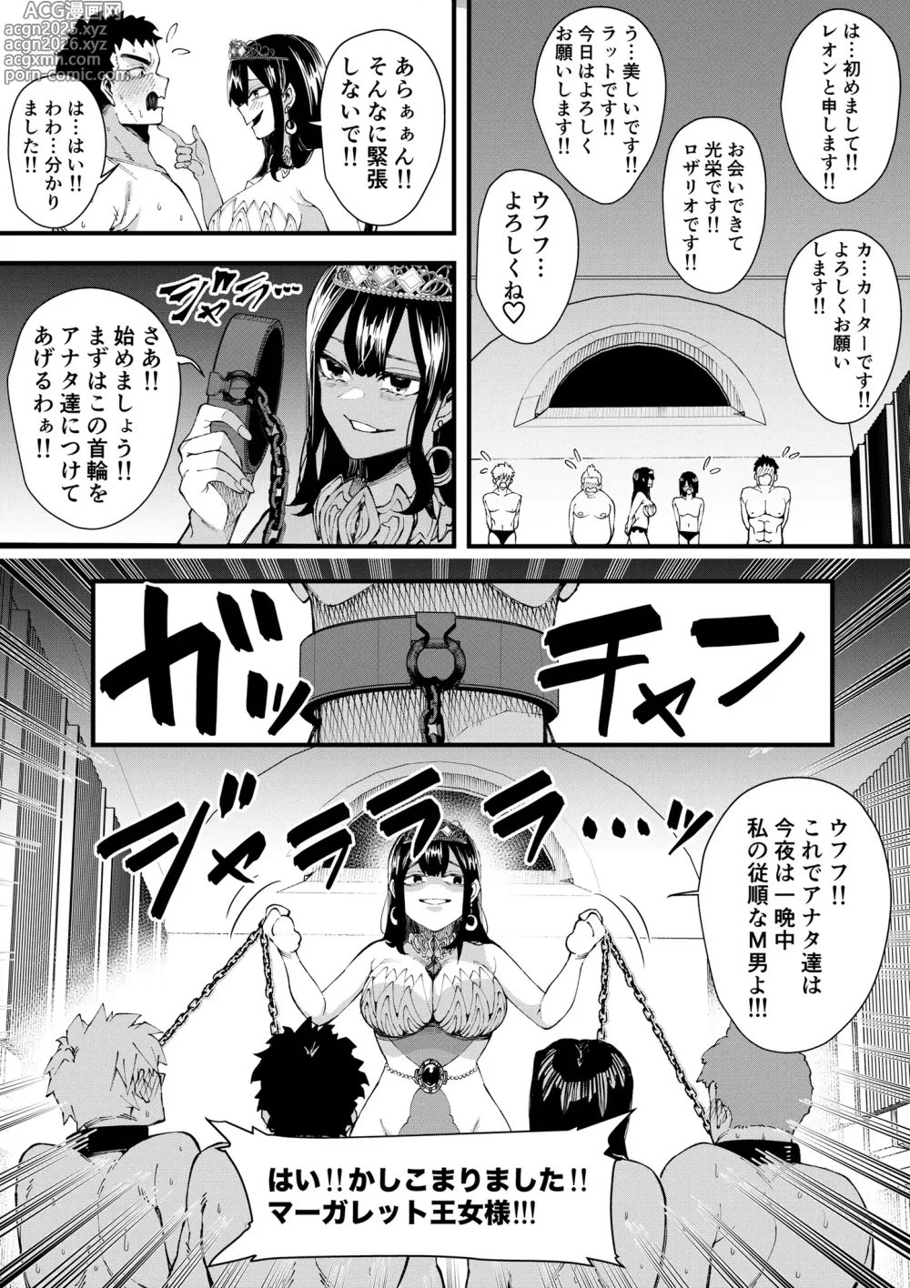 Page 9 of doujinshi Atsumerareta Juujun na M-otoko wa Oujo-sama no Seidorei!!