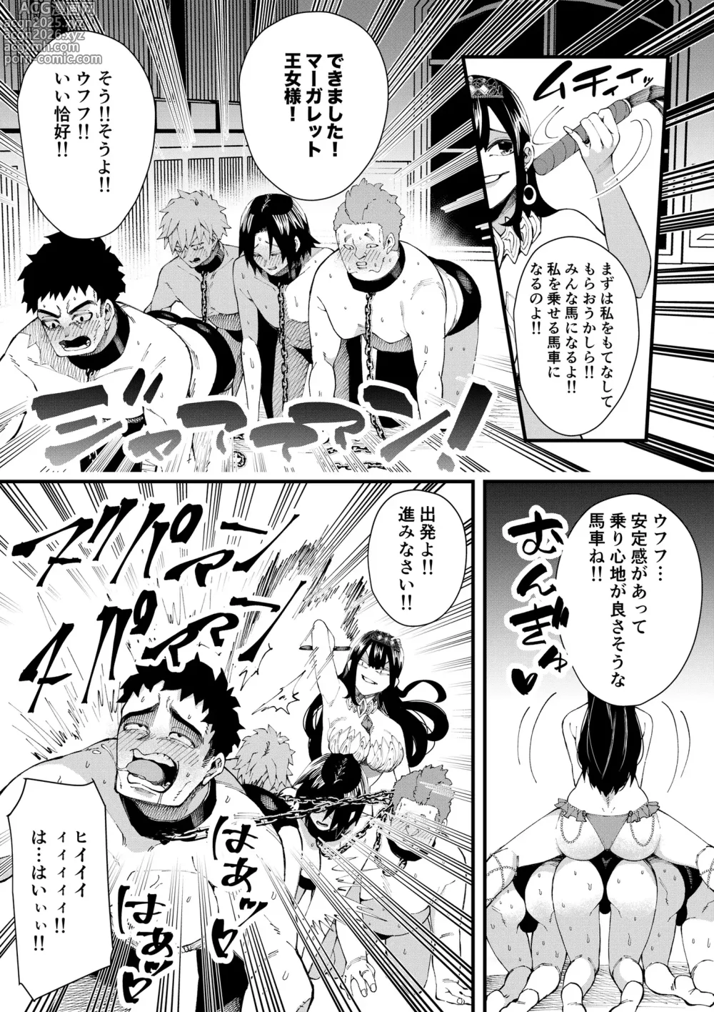 Page 10 of doujinshi Atsumerareta Juujun na M-otoko wa Oujo-sama no Seidorei!!
