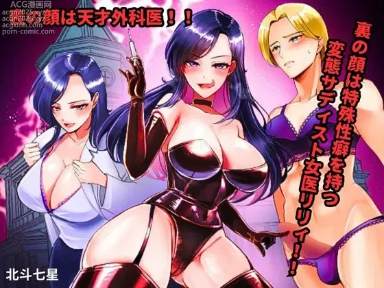 Page 1 of doujinshi Omote no Kao wa Tenshi Gakei!! Ura no Kao wa Tokushu Seiheki o Motsu Hentai Sadist Joi Ririi!!
