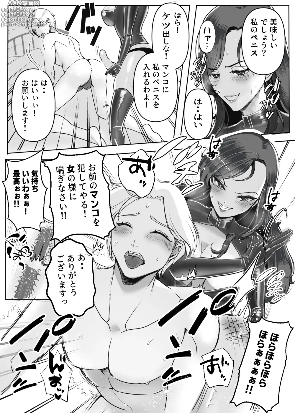 Page 11 of doujinshi Omote no Kao wa Tenshi Gakei!! Ura no Kao wa Tokushu Seiheki o Motsu Hentai Sadist Joi Ririi!!