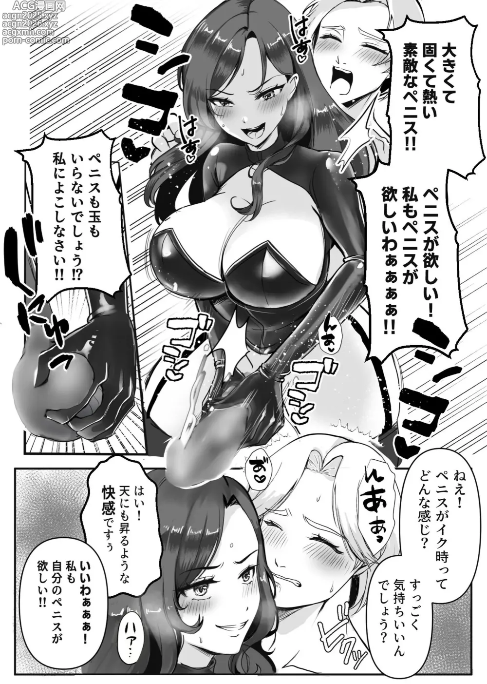 Page 13 of doujinshi Omote no Kao wa Tenshi Gakei!! Ura no Kao wa Tokushu Seiheki o Motsu Hentai Sadist Joi Ririi!!