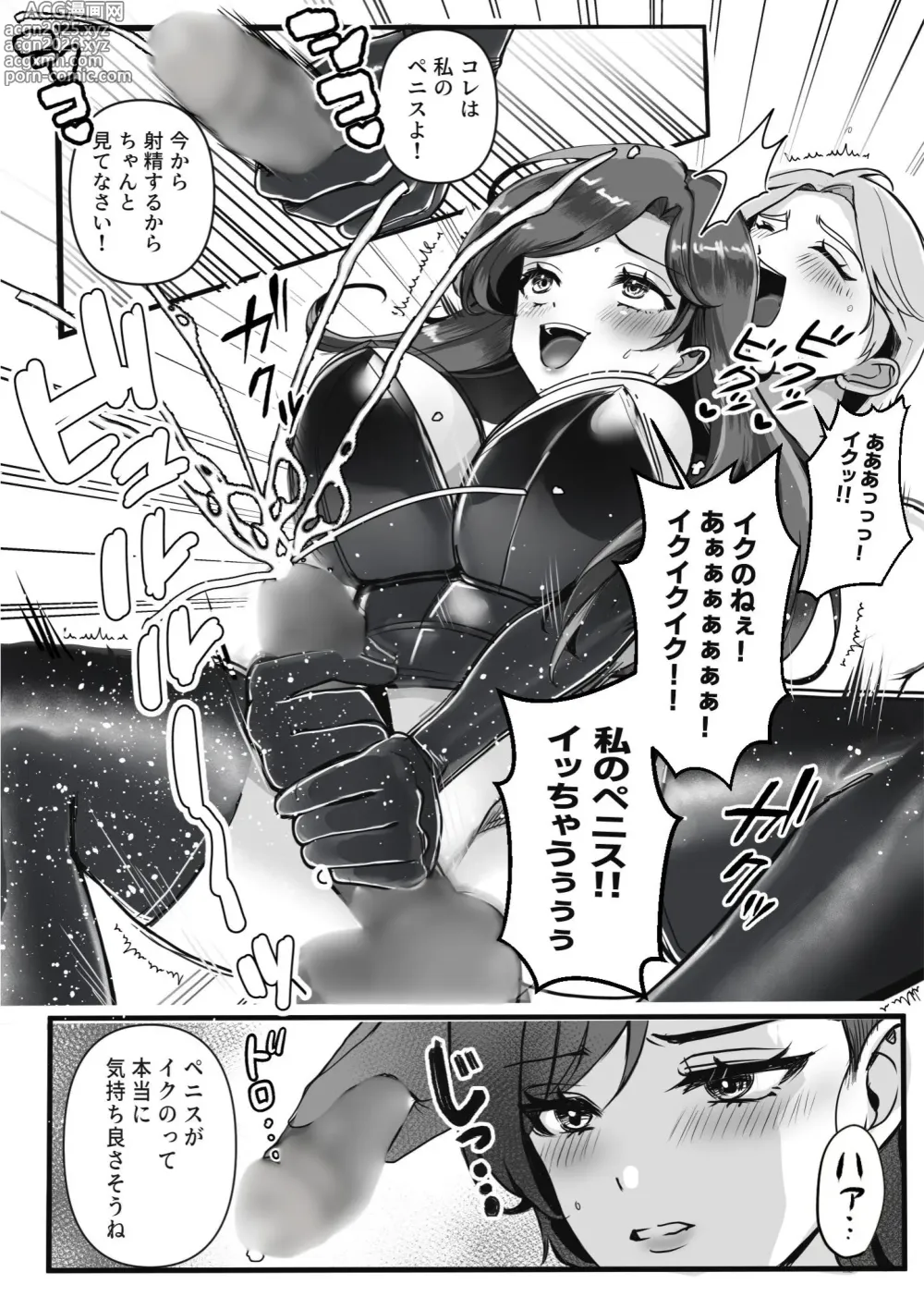Page 14 of doujinshi Omote no Kao wa Tenshi Gakei!! Ura no Kao wa Tokushu Seiheki o Motsu Hentai Sadist Joi Ririi!!