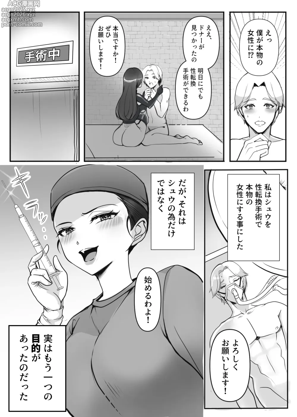 Page 15 of doujinshi Omote no Kao wa Tenshi Gakei!! Ura no Kao wa Tokushu Seiheki o Motsu Hentai Sadist Joi Ririi!!