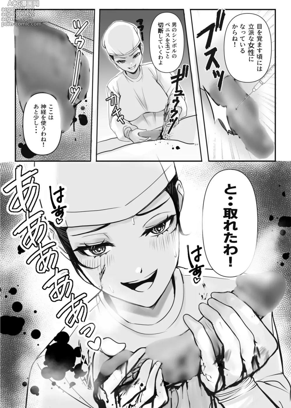 Page 16 of doujinshi Omote no Kao wa Tenshi Gakei!! Ura no Kao wa Tokushu Seiheki o Motsu Hentai Sadist Joi Ririi!!