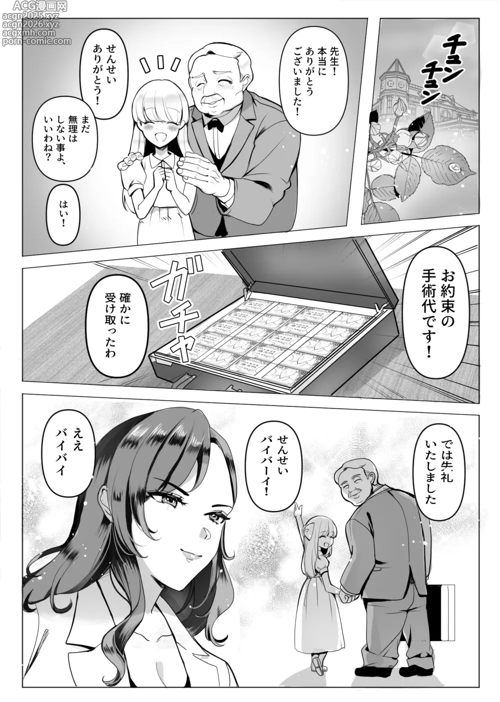 Page 3 of doujinshi Omote no Kao wa Tenshi Gakei!! Ura no Kao wa Tokushu Seiheki o Motsu Hentai Sadist Joi Ririi!!