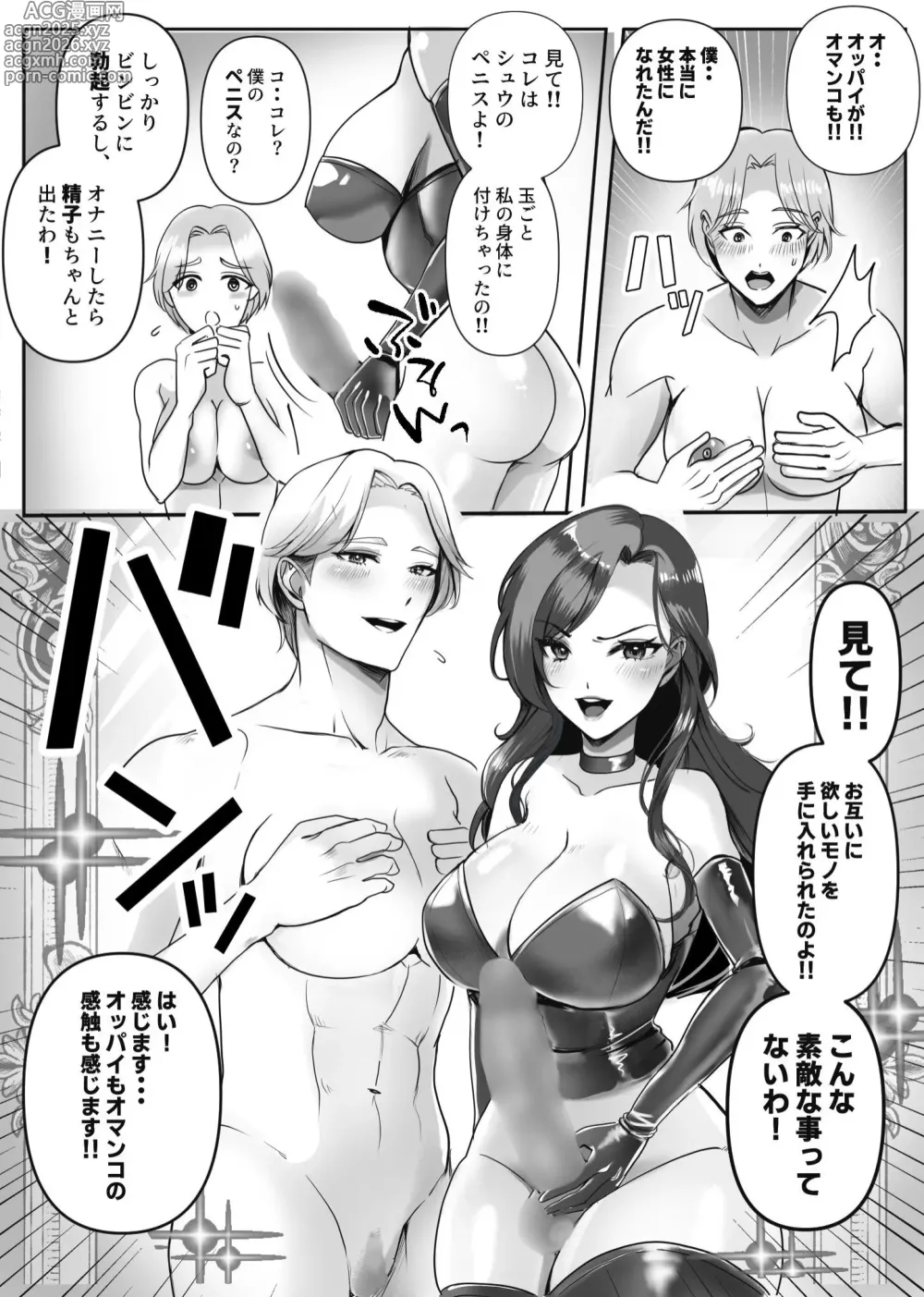 Page 21 of doujinshi Omote no Kao wa Tenshi Gakei!! Ura no Kao wa Tokushu Seiheki o Motsu Hentai Sadist Joi Ririi!!