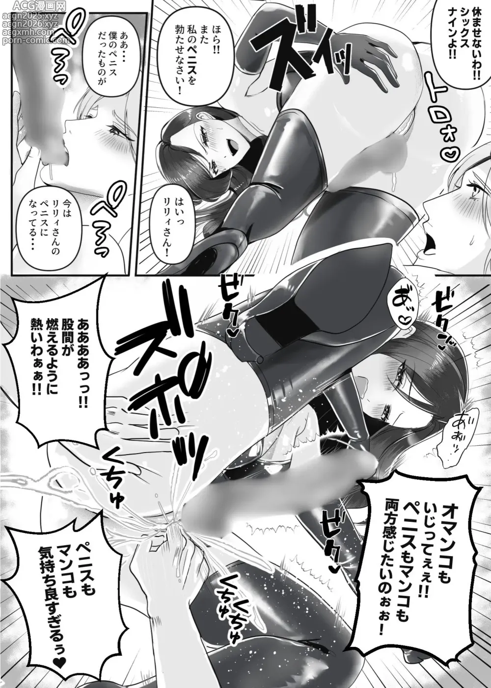 Page 29 of doujinshi Omote no Kao wa Tenshi Gakei!! Ura no Kao wa Tokushu Seiheki o Motsu Hentai Sadist Joi Ririi!!