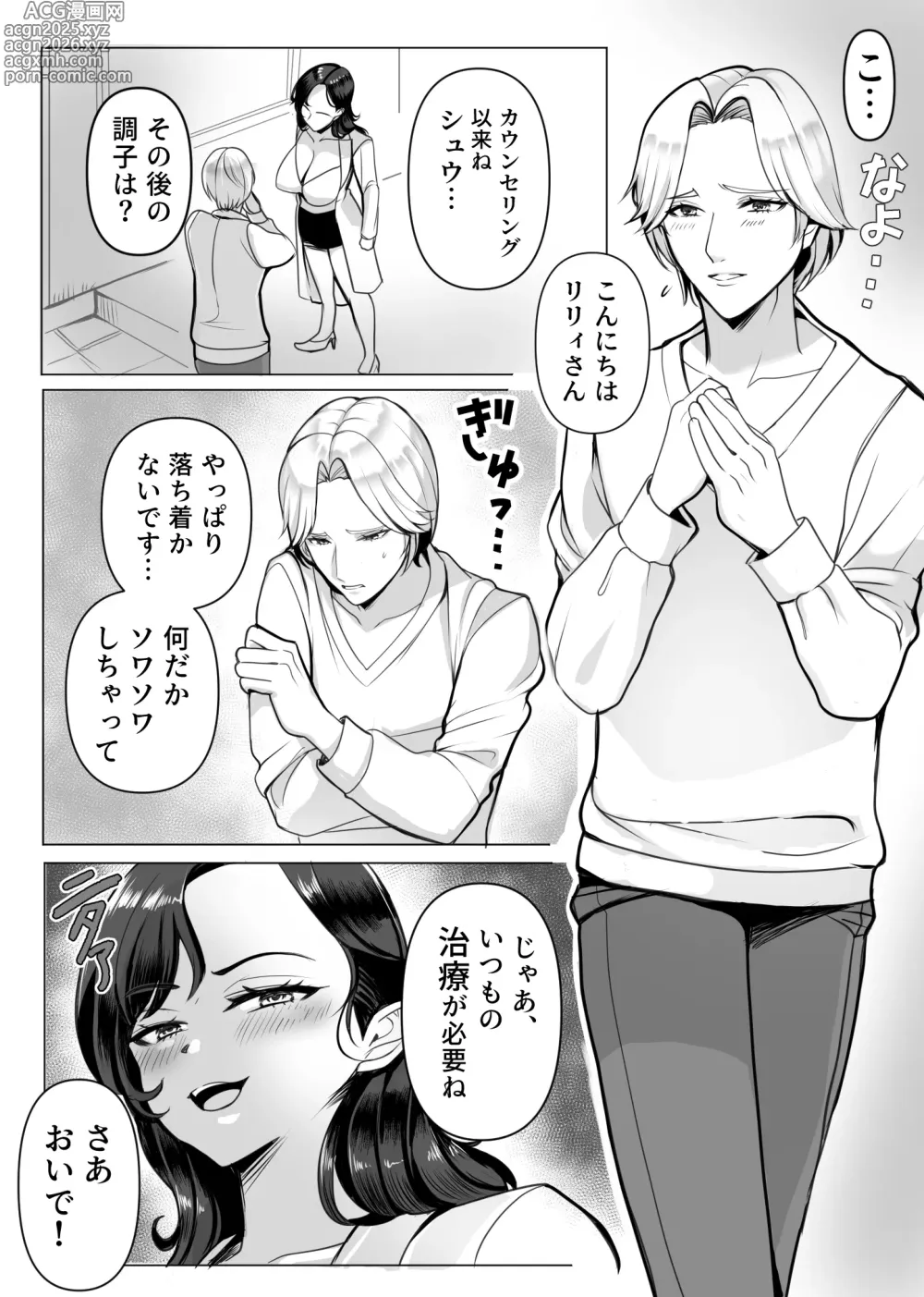 Page 5 of doujinshi Omote no Kao wa Tenshi Gakei!! Ura no Kao wa Tokushu Seiheki o Motsu Hentai Sadist Joi Ririi!!