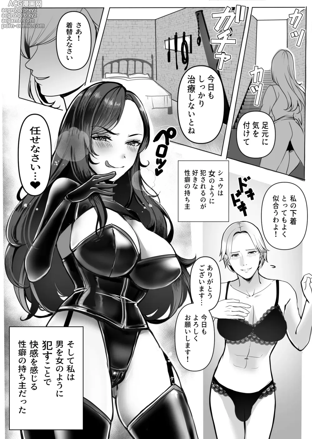 Page 6 of doujinshi Omote no Kao wa Tenshi Gakei!! Ura no Kao wa Tokushu Seiheki o Motsu Hentai Sadist Joi Ririi!!