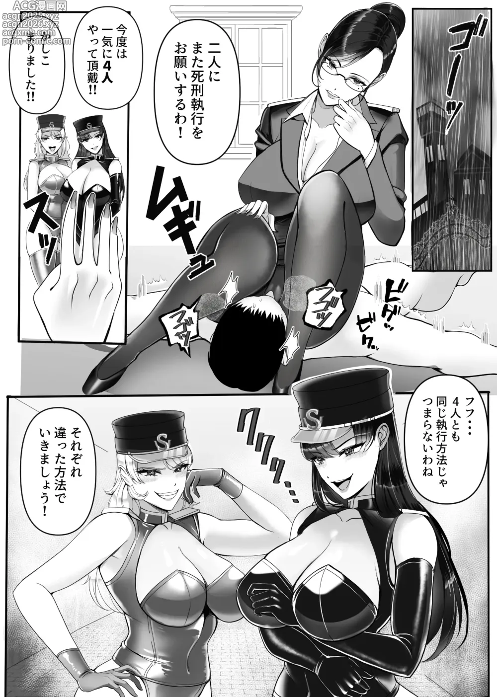 Page 12 of doujinshi M-otoko Senmon! Shikei Shikkoukan!! Ran & Mitsuki