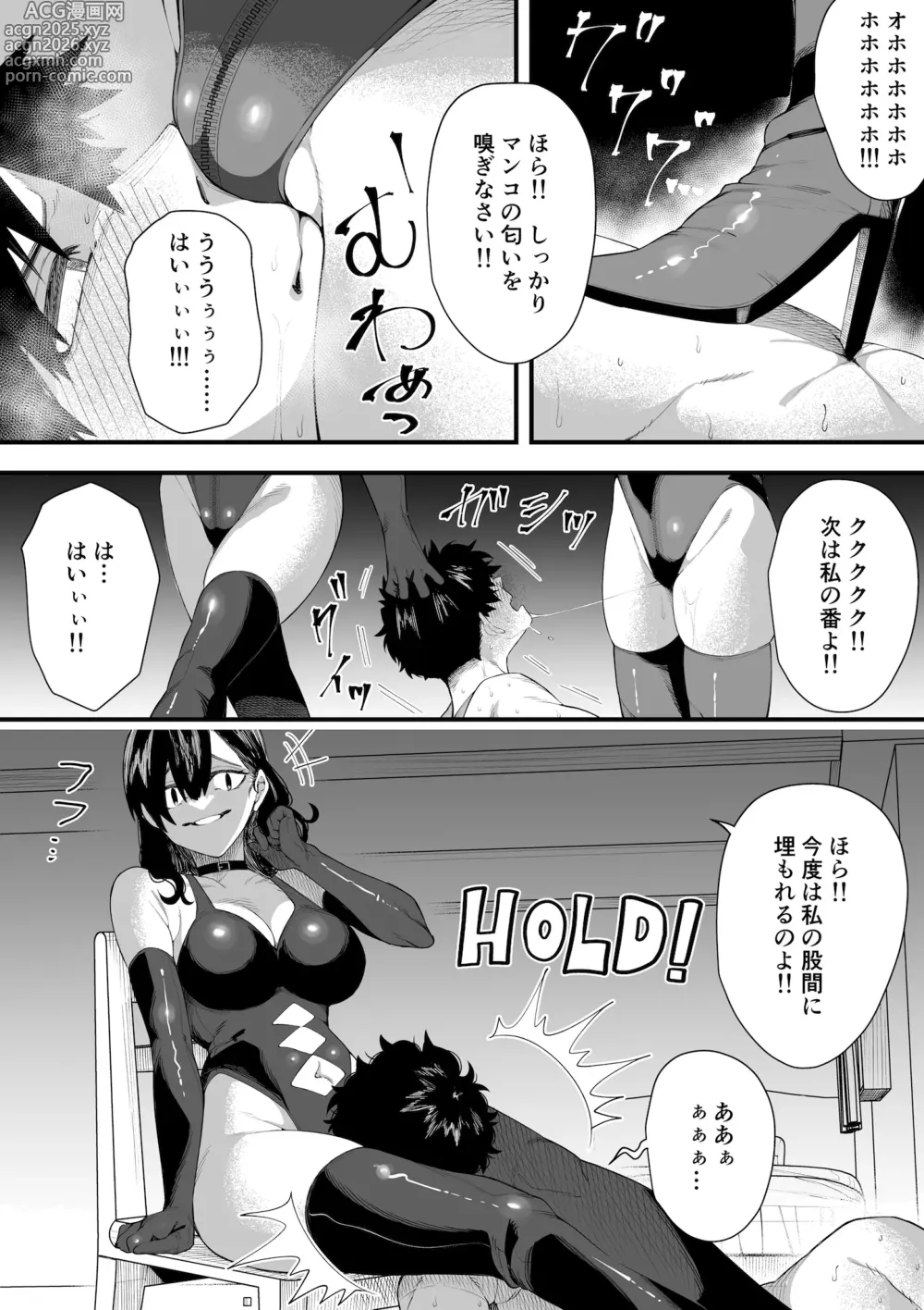 Page 14 of doujinshi W Joou-sama no W Ashizeme Choukyou Special