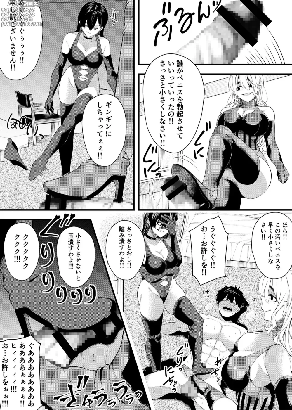 Page 7 of doujinshi W Joou-sama no W Ashizeme Choukyou Special