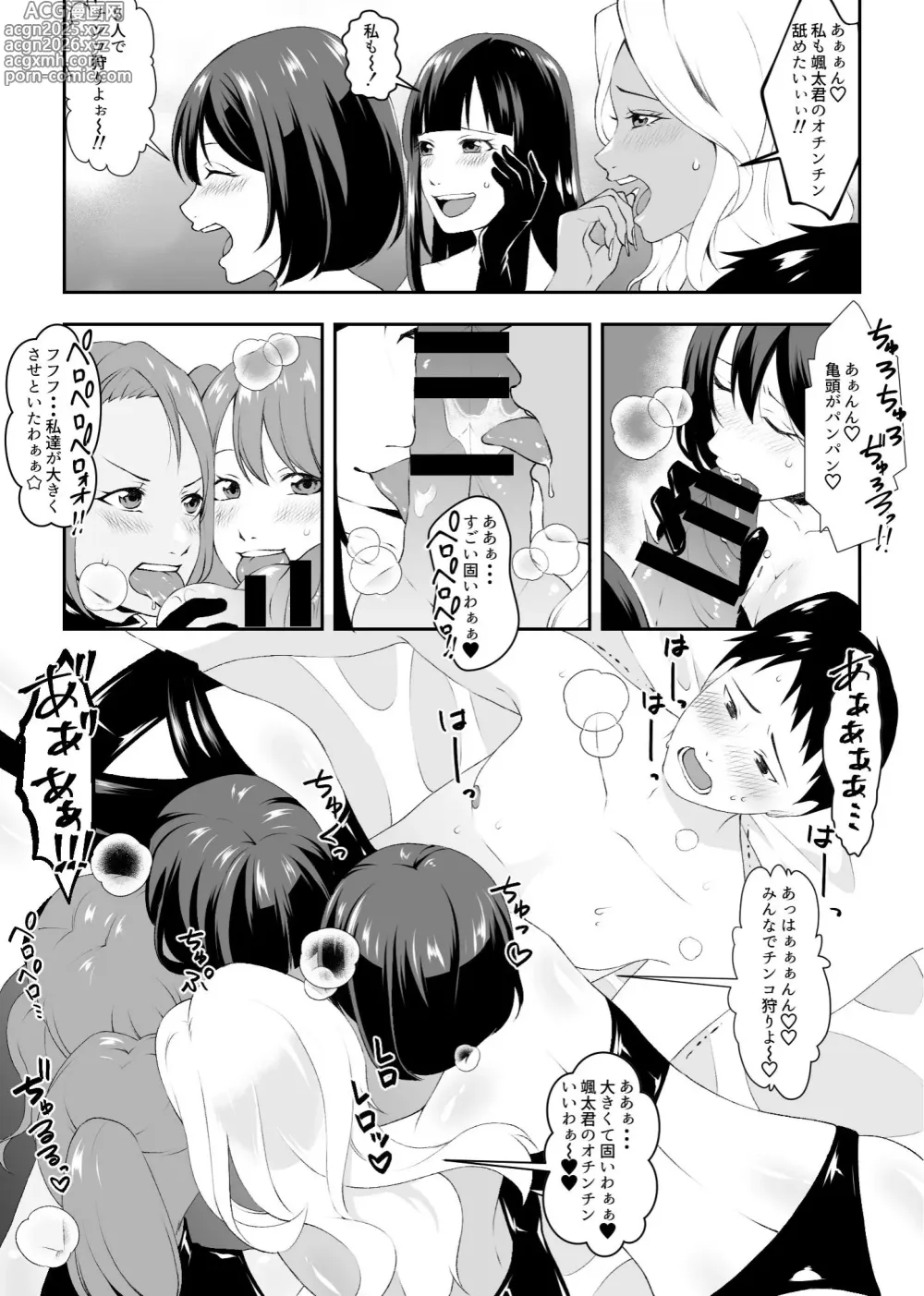 Page 12 of doujinshi Shuudan Chijo no Gyaku Rape Circle