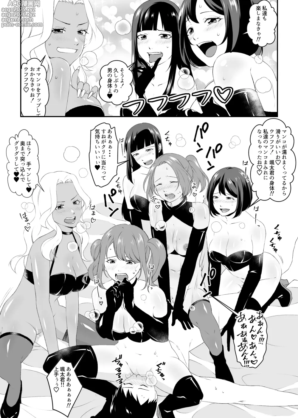 Page 16 of doujinshi Shuudan Chijo no Gyaku Rape Circle