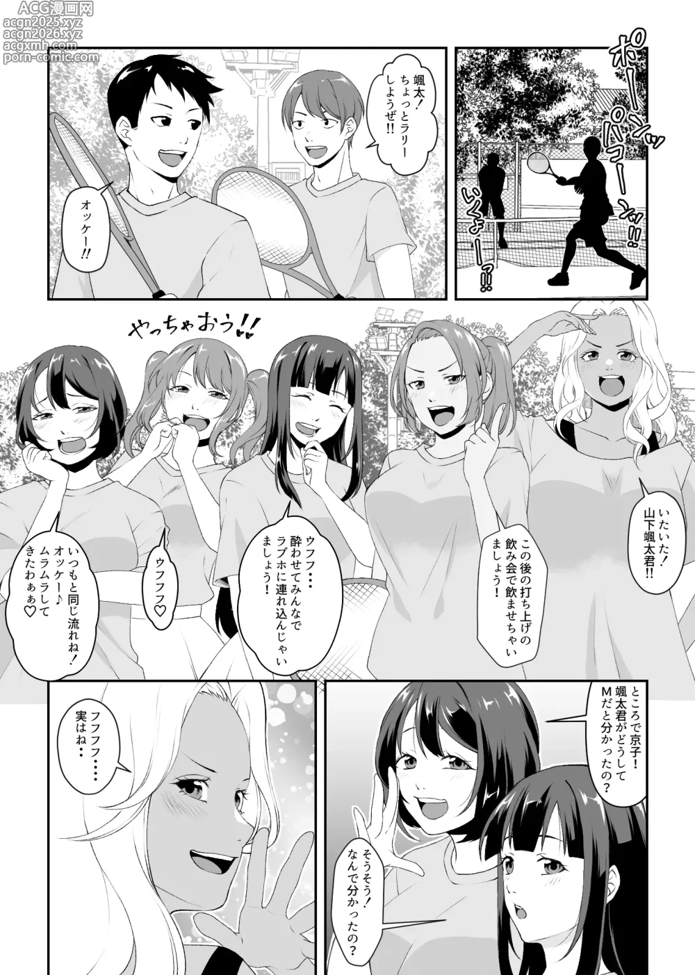 Page 4 of doujinshi Shuudan Chijo no Gyaku Rape Circle