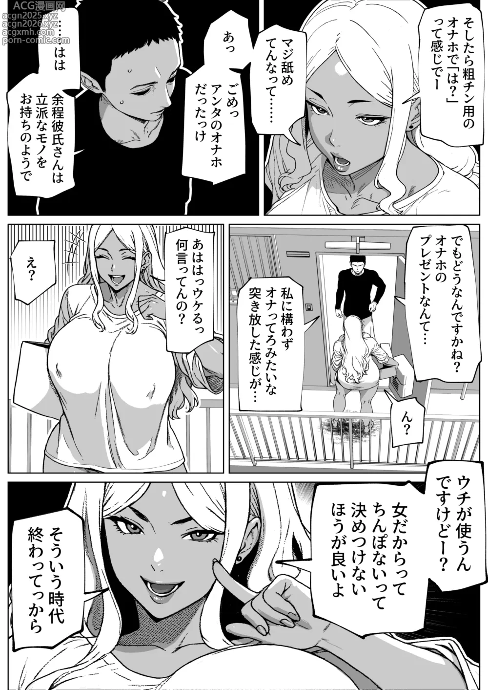 Page 4 of doujinshi Otonari-san wa Futanari Kuro Gal