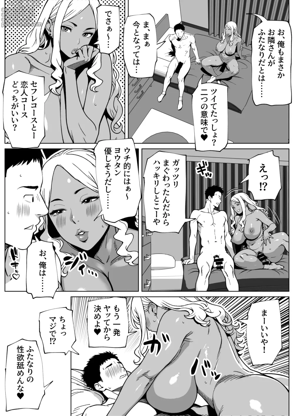 Page 37 of doujinshi Otonari-san wa Futanari Kuro Gal