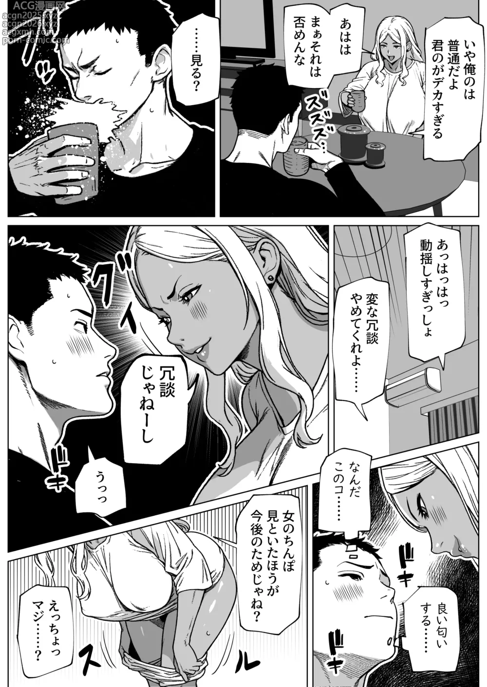 Page 6 of doujinshi Otonari-san wa Futanari Kuro Gal