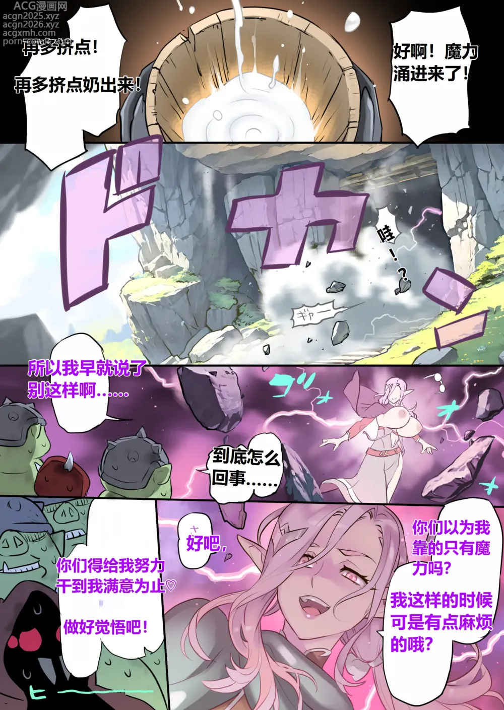 Page 10 of doujinshi Avventure Elfiche. Elfa VS Goblin 1-3