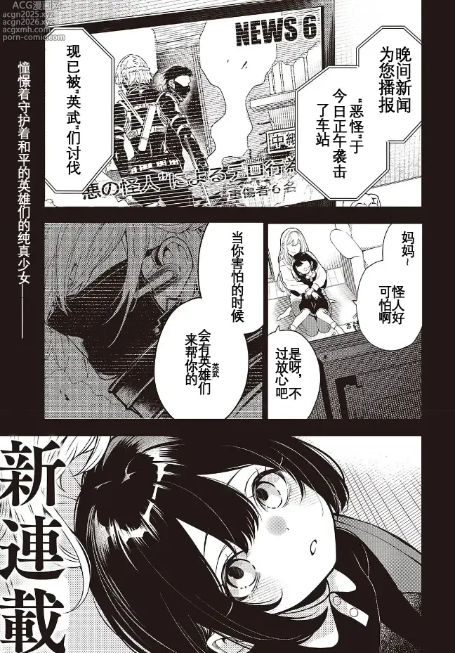 Page 1 of manga 于是，昧雄瞒英