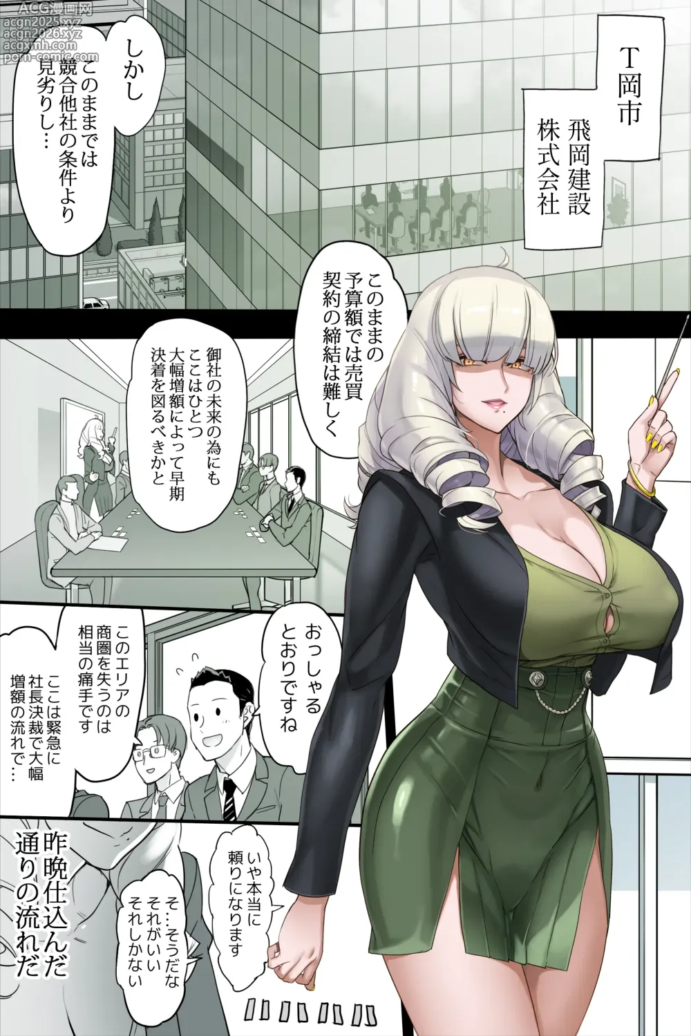 Page 1 of doujinshi じめんしだし