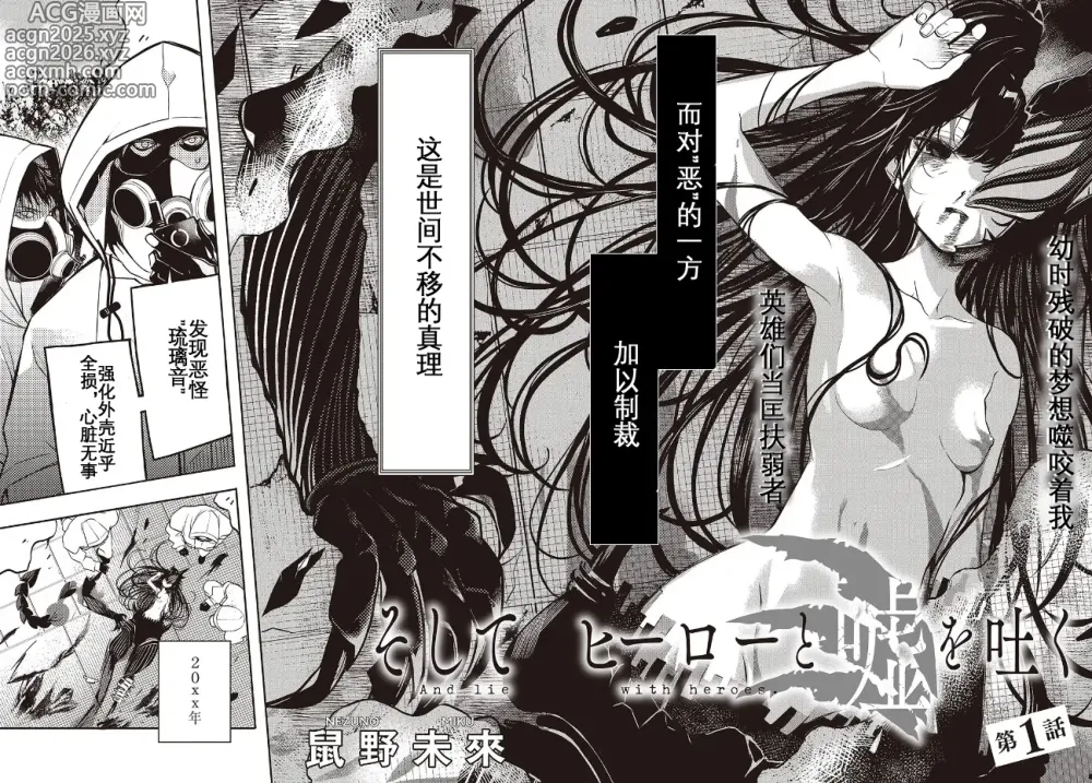 Page 2 of manga 于是，昧雄瞒英-第一话（废&萌双人汉化）