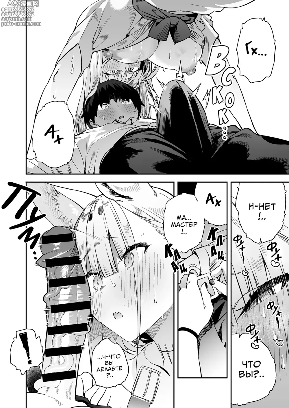 Page 13 of doujinshi Хотя мастер и просила не приходить к ней во время течки...