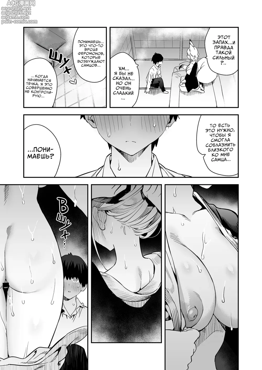 Page 20 of doujinshi Хотя мастер и просила не приходить к ней во время течки...