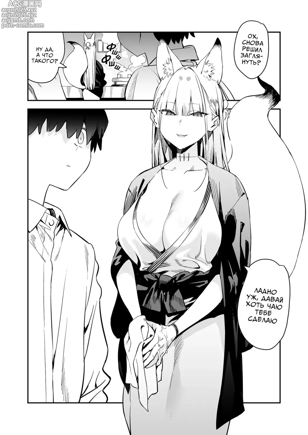 Page 3 of doujinshi Хотя мастер и просила не приходить к ней во время течки...