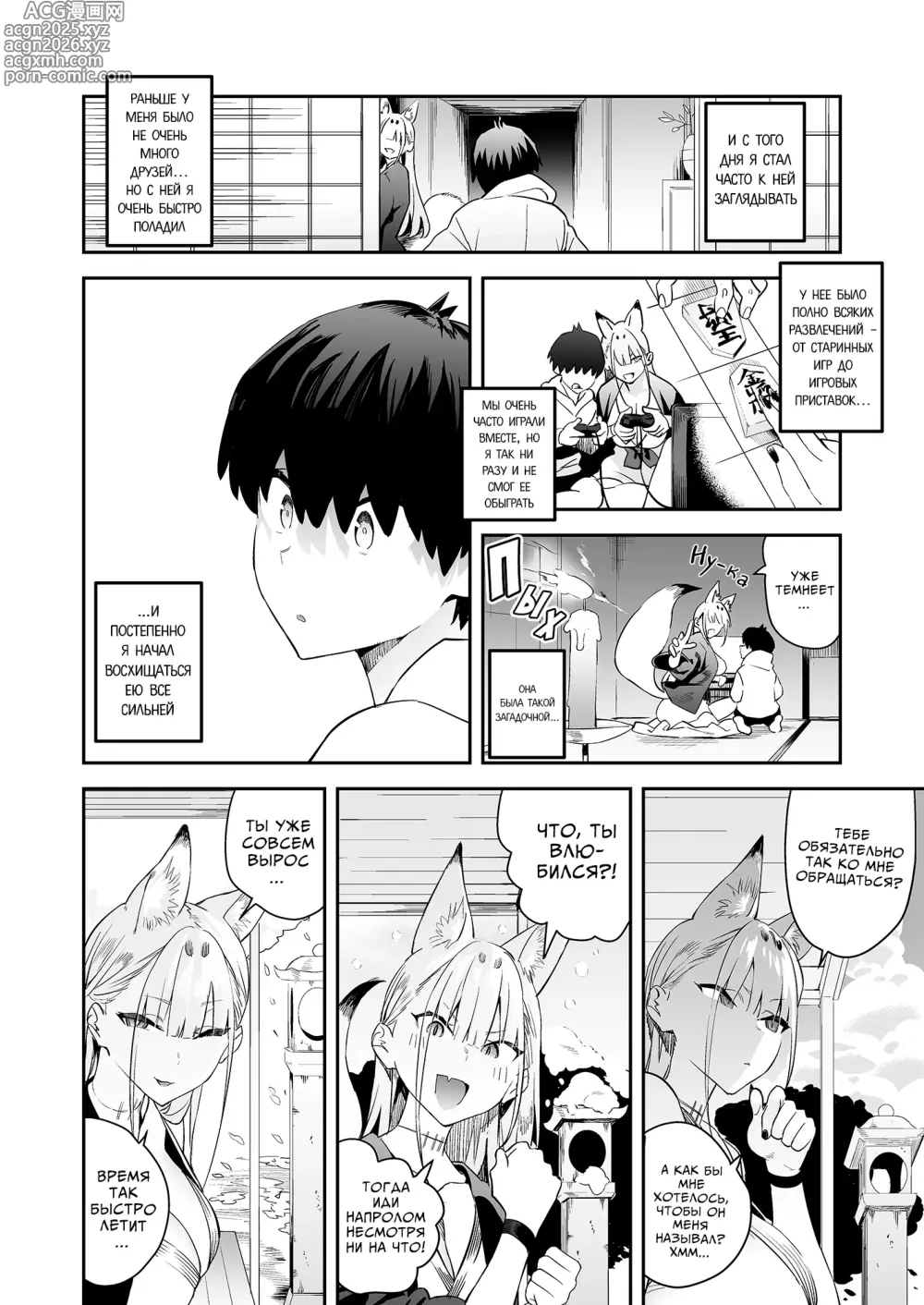 Page 7 of doujinshi Хотя мастер и просила не приходить к ней во время течки...