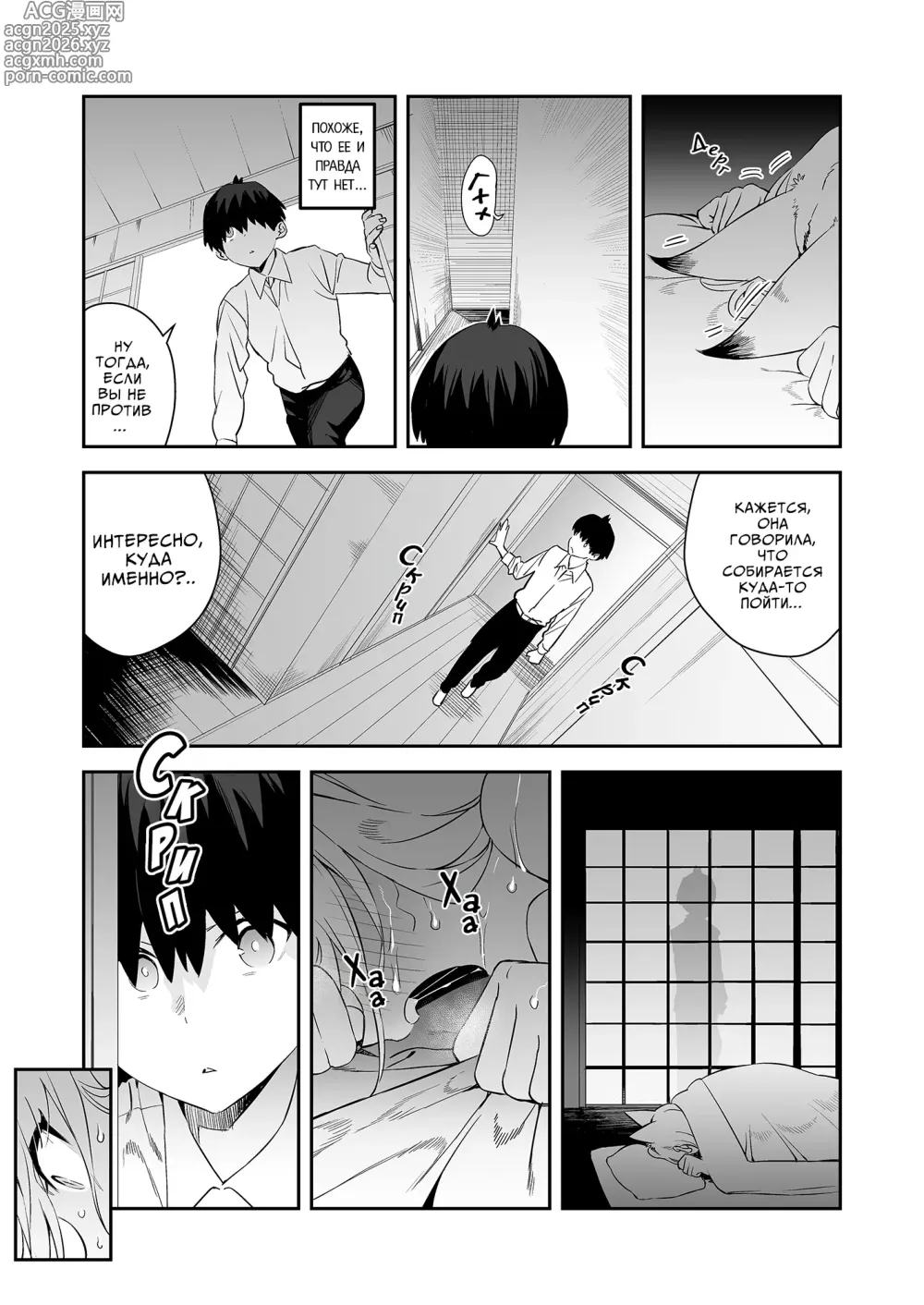 Page 10 of doujinshi Хотя мастер и просила не приходить к ней во время течки...