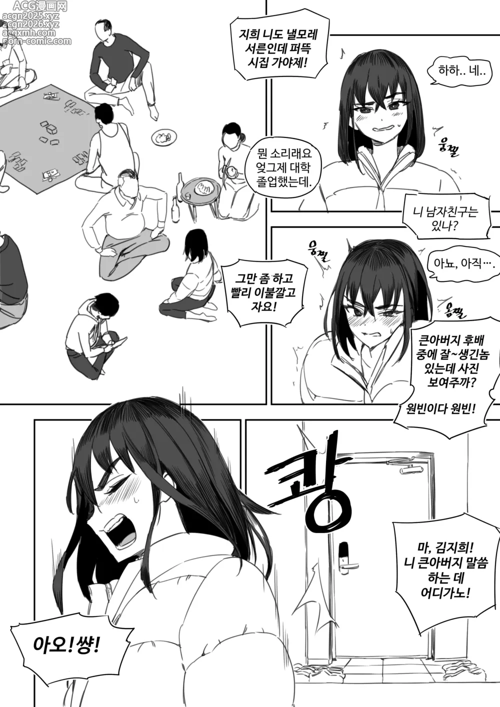 Page 1 of doujinshi luxsumildo - 2023 Rewards