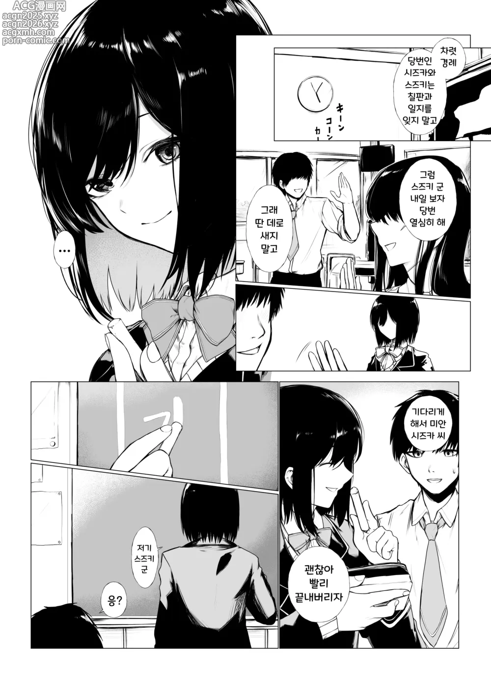 Page 1 of doujinshi Szrn의 눈에 띈 소년의 이야기