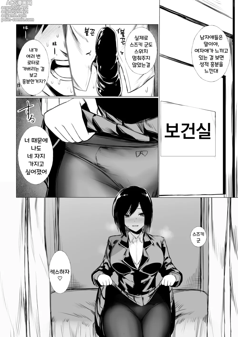 Page 11 of doujinshi Szrn의 눈에 띈 소년의 이야기