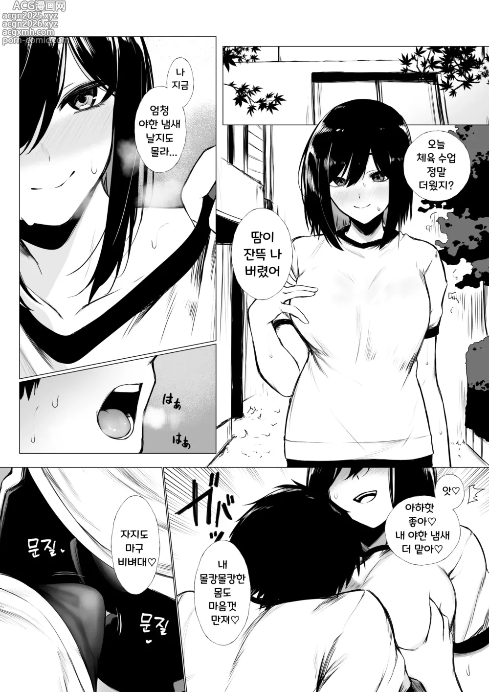 Page 5 of doujinshi Szrn의 눈에 띈 소년의 이야기