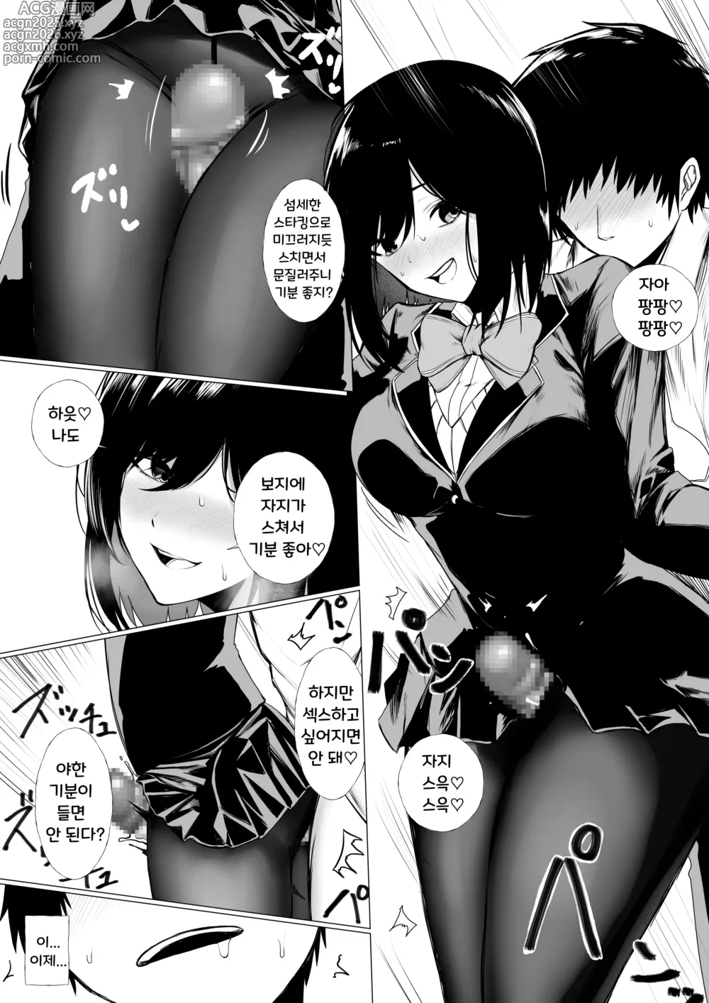 Page 7 of doujinshi Szrn의 눈에 띈 소년의 이야기