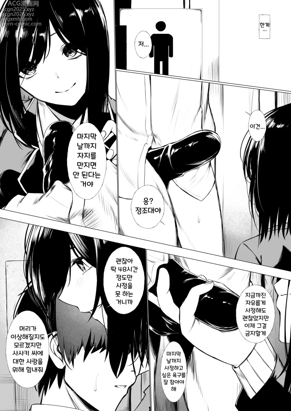 Page 8 of doujinshi Szrn의 눈에 띈 소년의 이야기