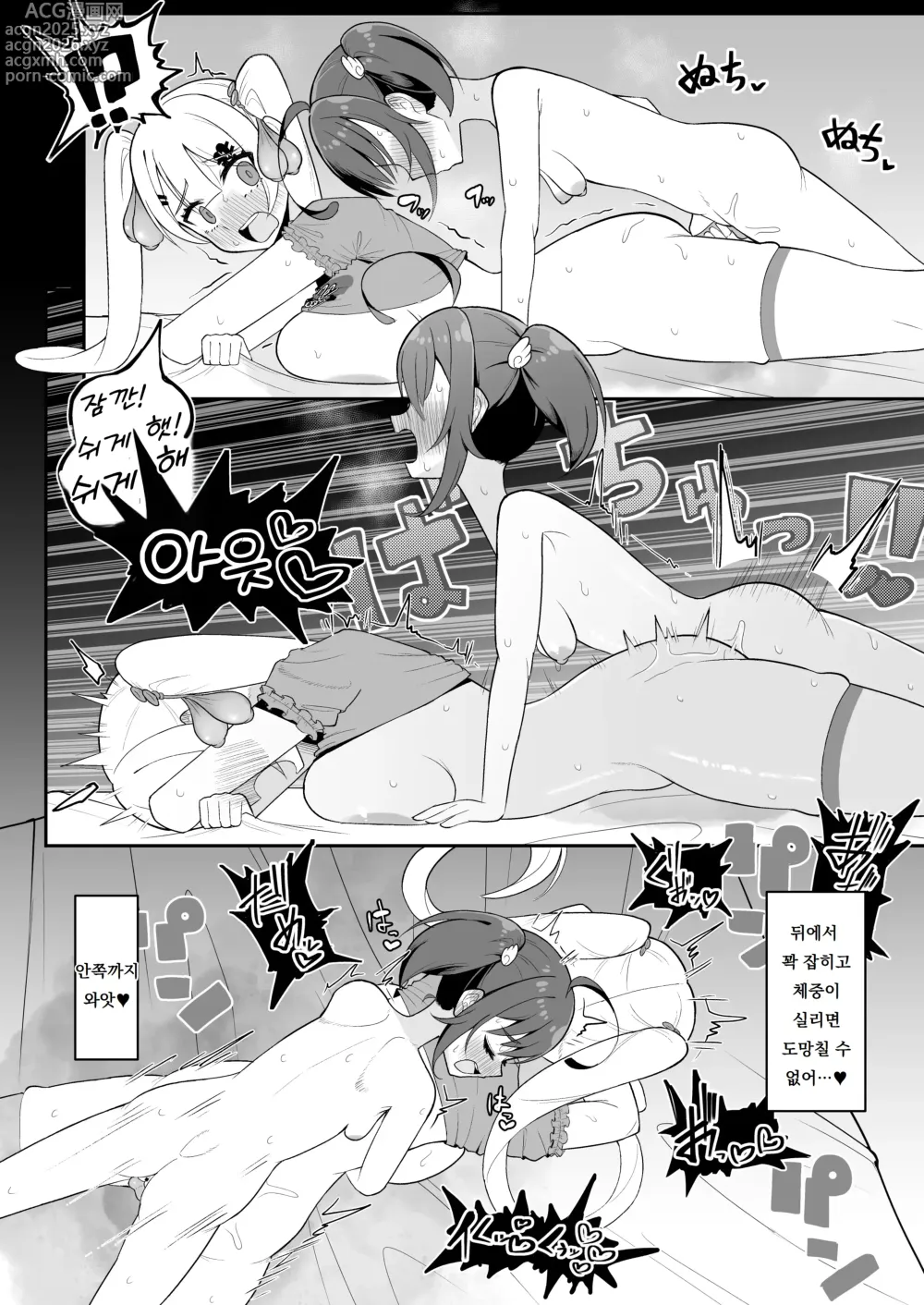 Page 22 of doujinshi 후타나리 마법소녀 vs 악의 소녀간부 -제3세력에 의해 콘돔 1박스 쓰지 않으면 나갈 수 없는 방에 갇혀버린다!-