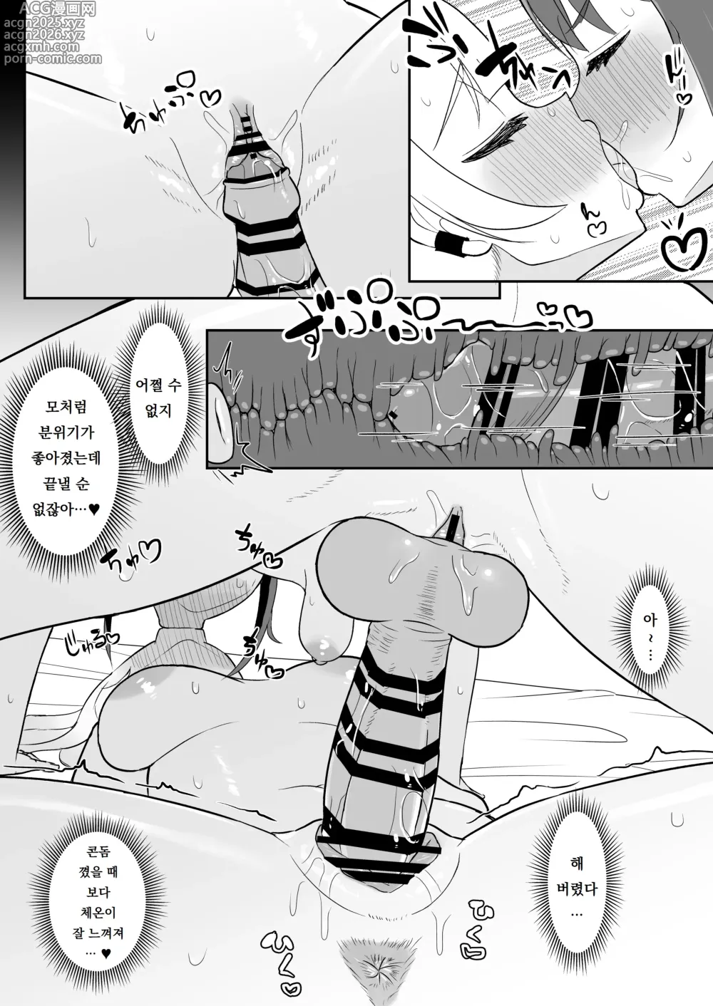 Page 37 of doujinshi 후타나리 마법소녀 vs 악의 소녀간부 -제3세력에 의해 콘돔 1박스 쓰지 않으면 나갈 수 없는 방에 갇혀버린다!-
