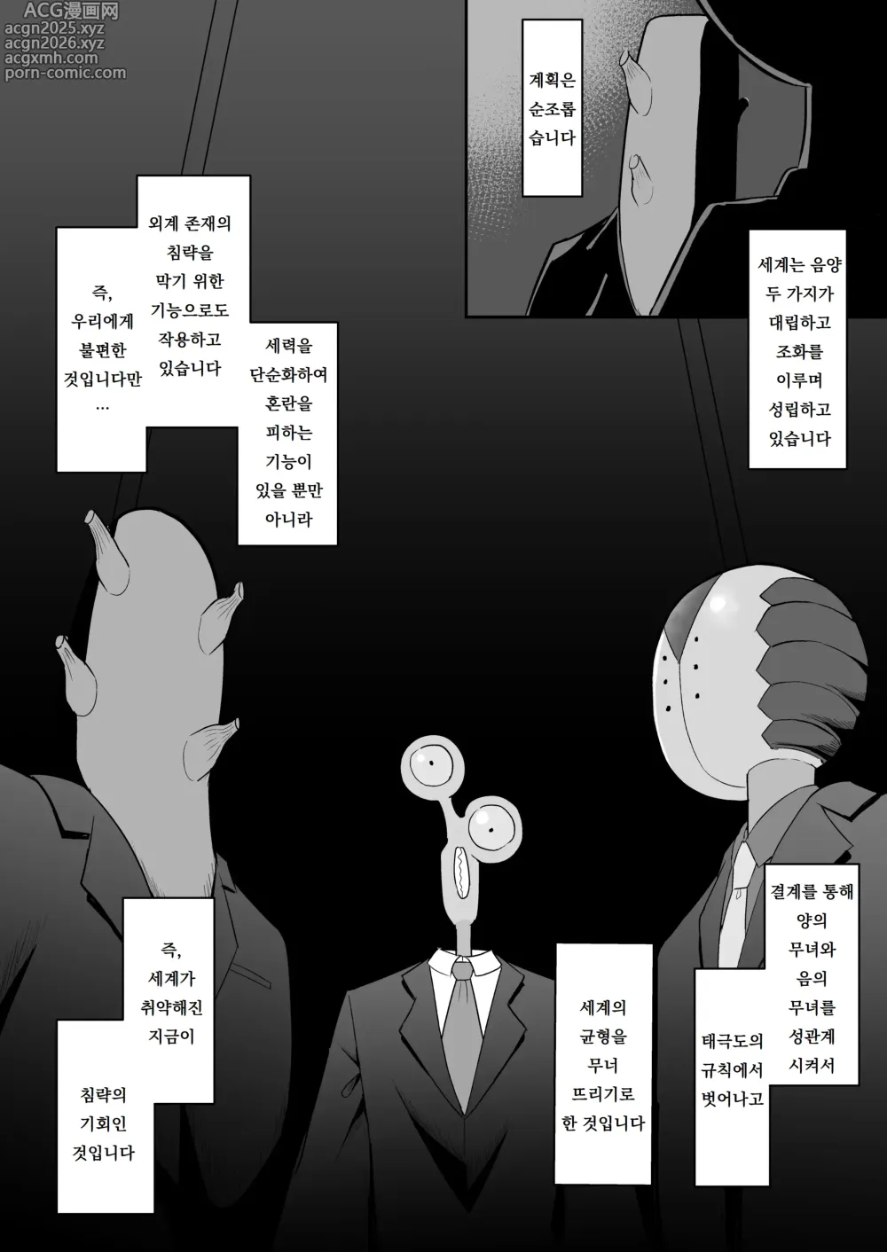 Page 43 of doujinshi 후타나리 마법소녀 vs 악의 소녀간부 -제3세력에 의해 콘돔 1박스 쓰지 않으면 나갈 수 없는 방에 갇혀버린다!-