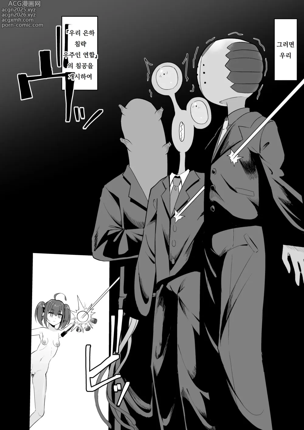 Page 44 of doujinshi 후타나리 마법소녀 vs 악의 소녀간부 -제3세력에 의해 콘돔 1박스 쓰지 않으면 나갈 수 없는 방에 갇혀버린다!-