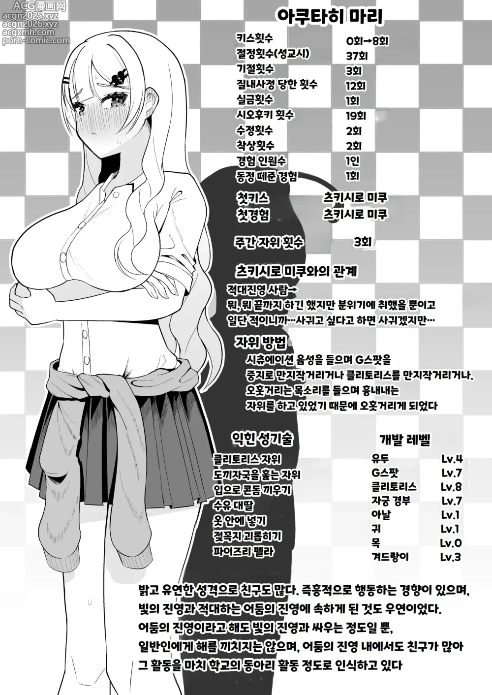 Page 48 of doujinshi 후타나리 마법소녀 vs 악의 소녀간부 -제3세력에 의해 콘돔 1박스 쓰지 않으면 나갈 수 없는 방에 갇혀버린다!-