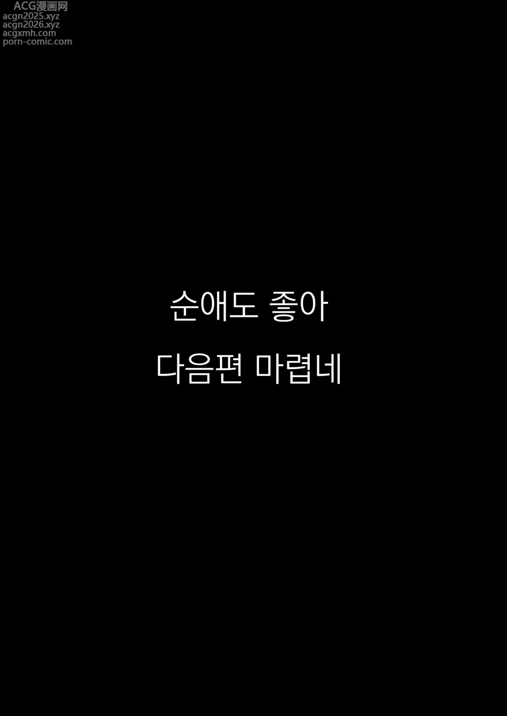 Page 51 of doujinshi 후타나리 마법소녀 vs 악의 소녀간부 -제3세력에 의해 콘돔 1박스 쓰지 않으면 나갈 수 없는 방에 갇혀버린다!-