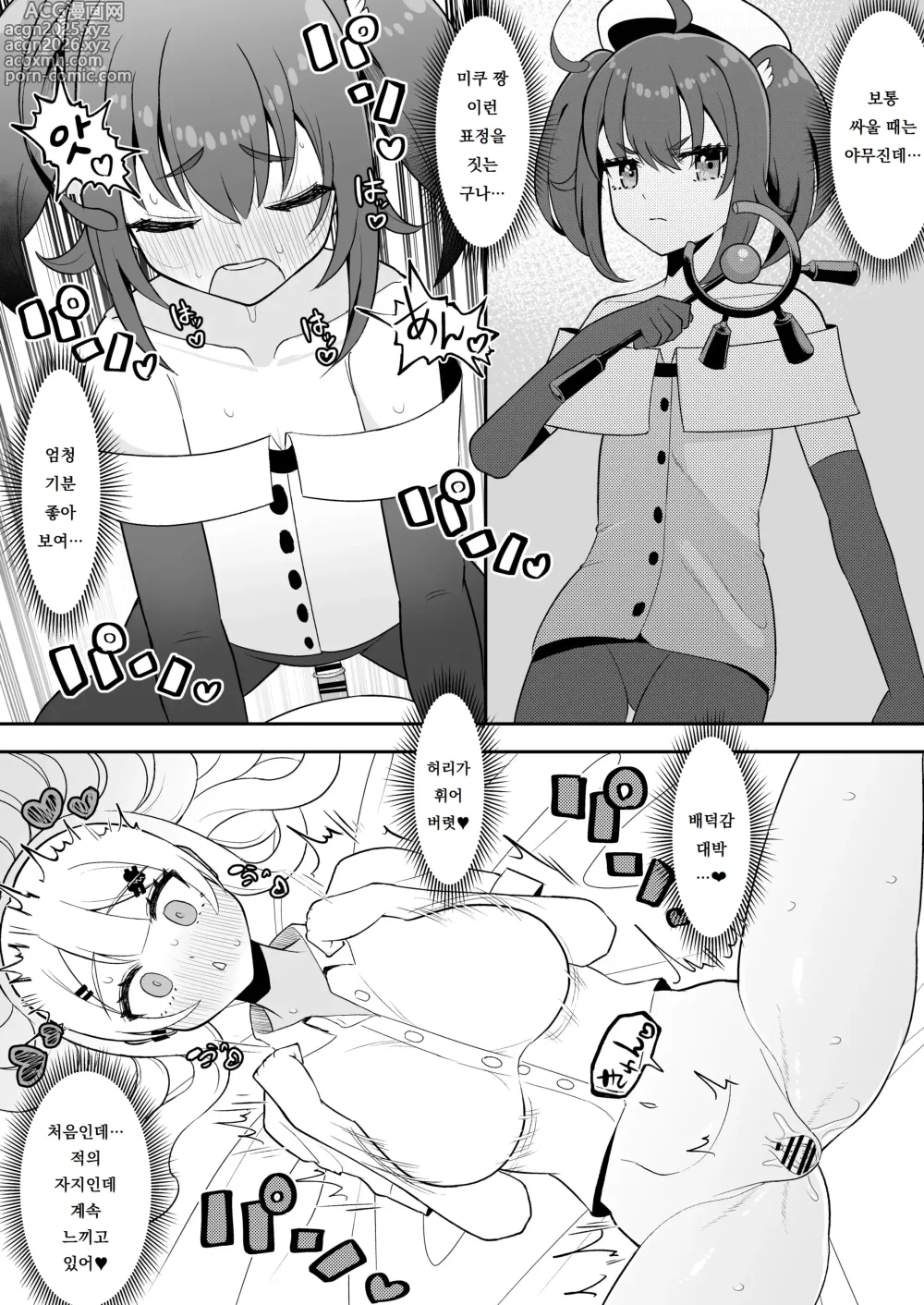 Page 7 of doujinshi 후타나리 마법소녀 vs 악의 소녀간부 -제3세력에 의해 콘돔 1박스 쓰지 않으면 나갈 수 없는 방에 갇혀버린다!-