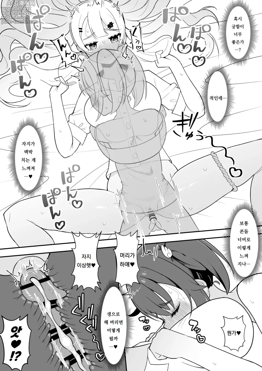 Page 8 of doujinshi 후타나리 마법소녀 vs 악의 소녀간부 -제3세력에 의해 콘돔 1박스 쓰지 않으면 나갈 수 없는 방에 갇혀버린다!-