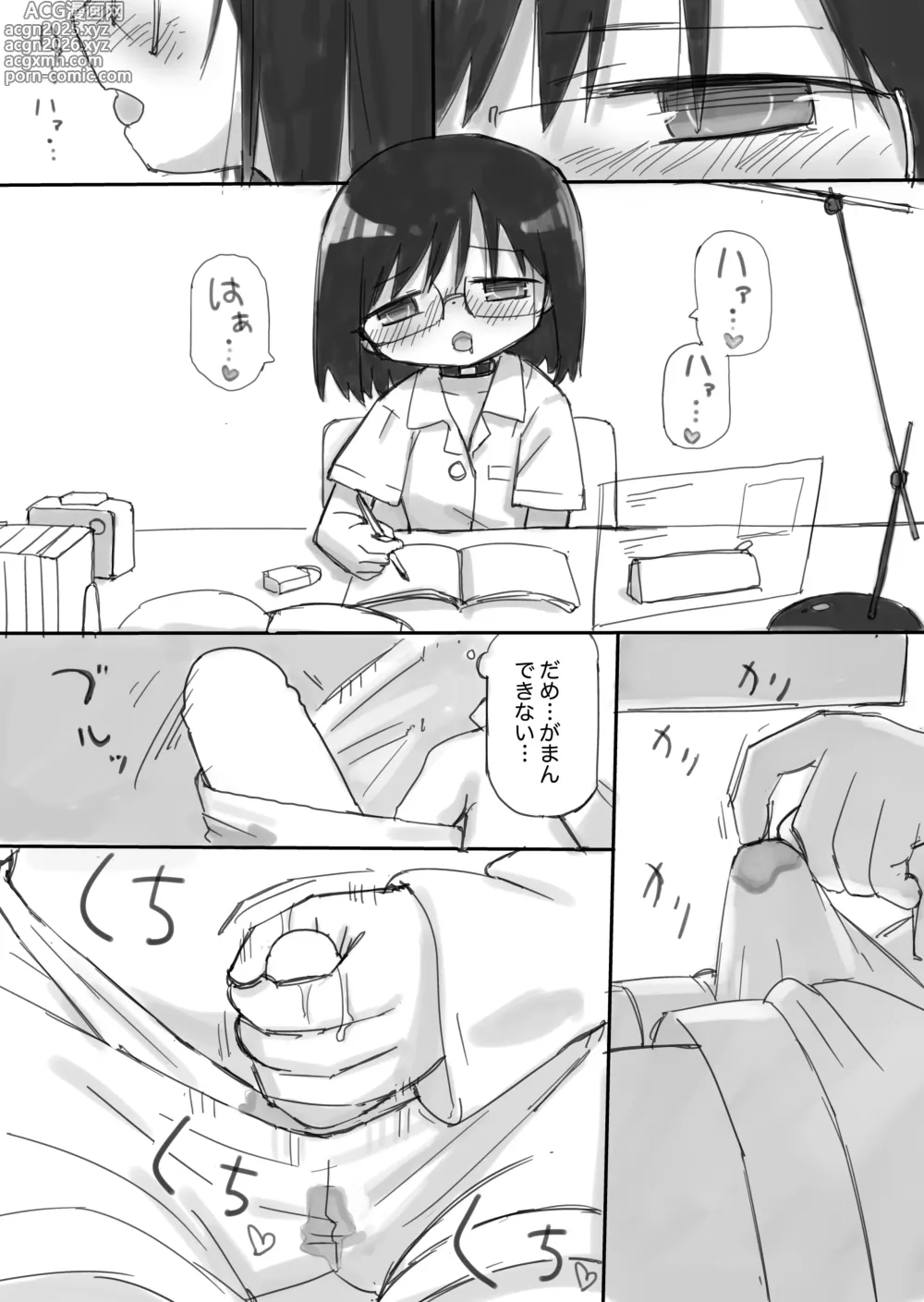 Page 14 of doujinshi ふたなり国の短小優等生ちゃん