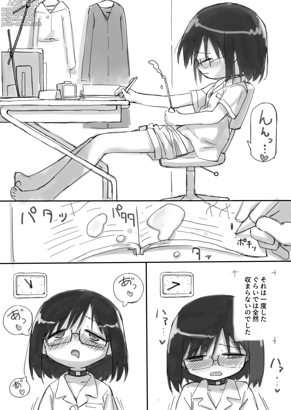 Page 15 of doujinshi ふたなり国の短小優等生ちゃん