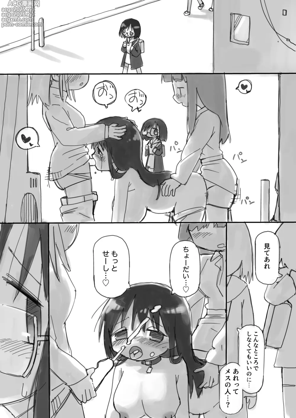 Page 4 of doujinshi ふたなり国の短小優等生ちゃん